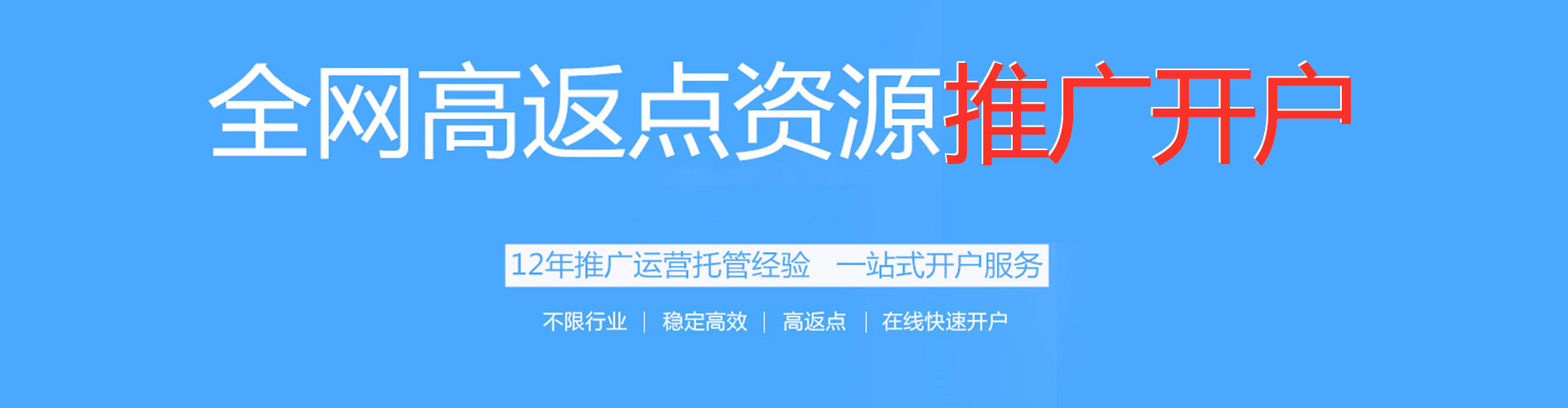 垣曲网络推广竞价