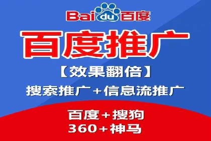 百度广告推广效果与收费关系案例研究